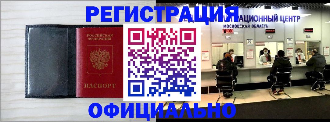 регистрация для дет. сада в Белогорске