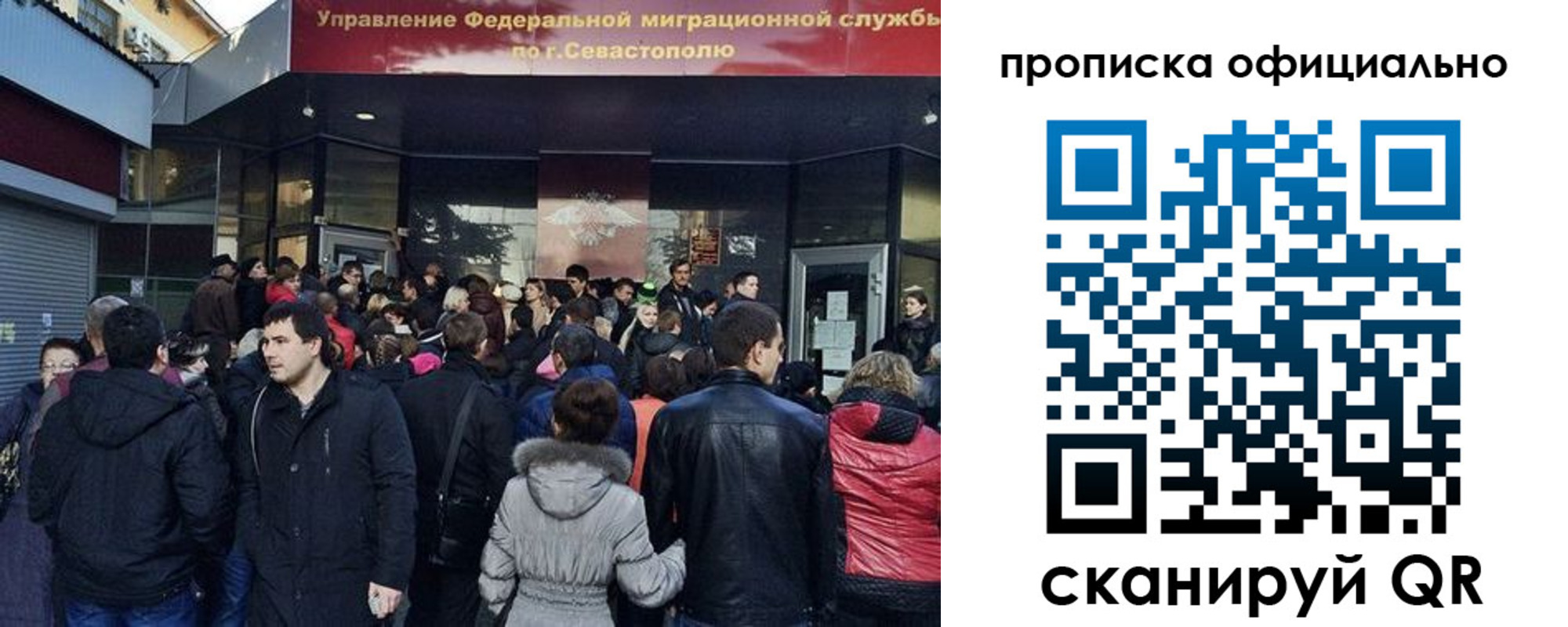 прописка в квартире в Белогорске