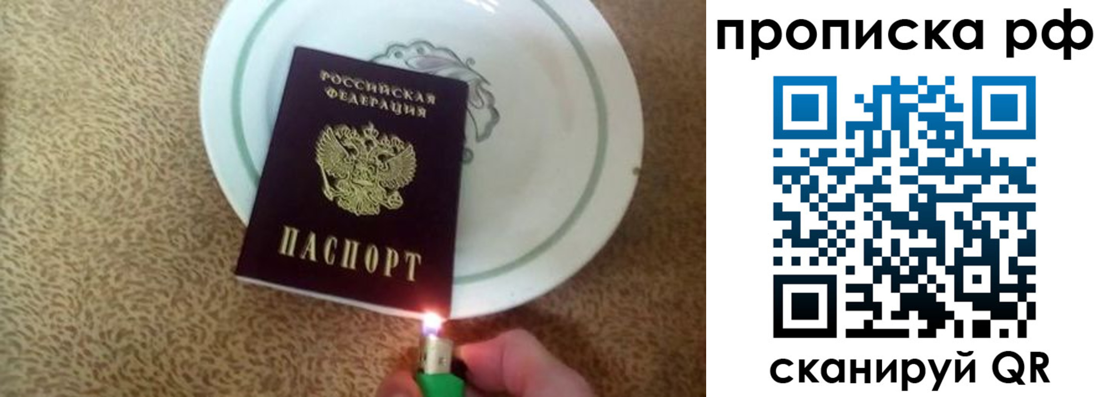 прописка в квартире в Белогорске