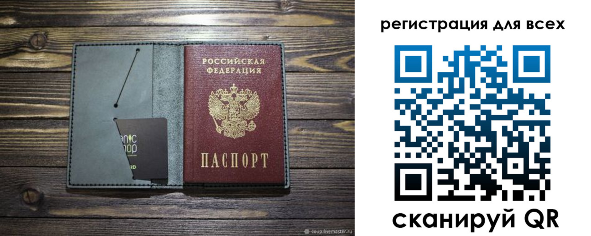 прописка 2025 в Белогорске