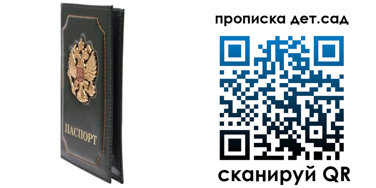 временная регистрация адрес в Белогорске