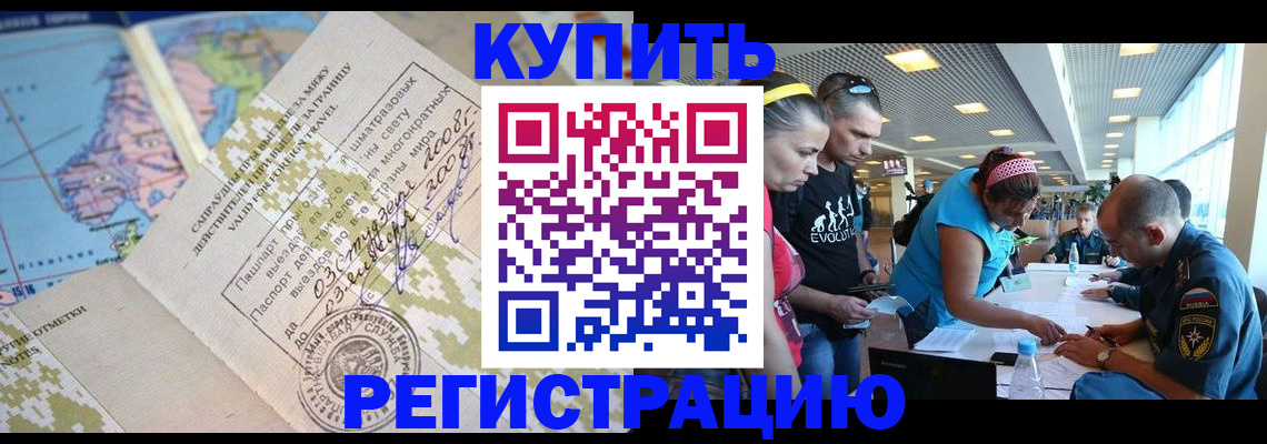 регистрация для дет. сада в Белогорске