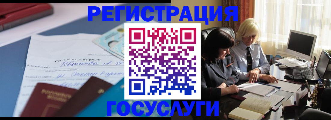 пропишу в квартире в Белогорске