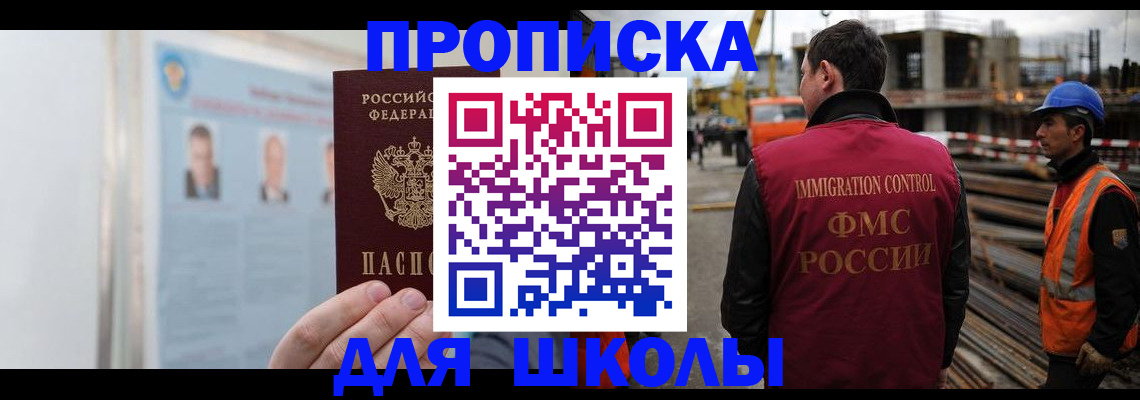 пропишу в квартире в Белогорске