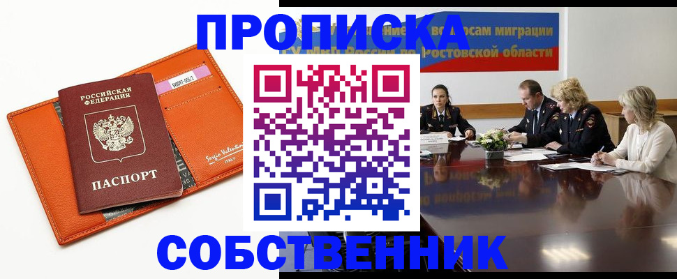 временная регистрация гарантия в Белогорске