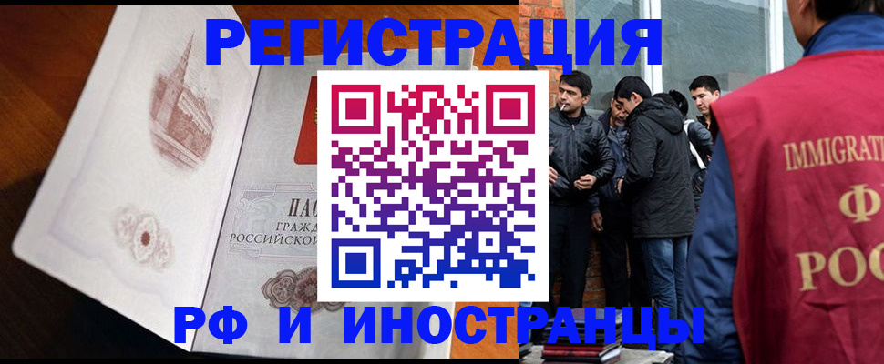 прописка ребенка в Белогорске