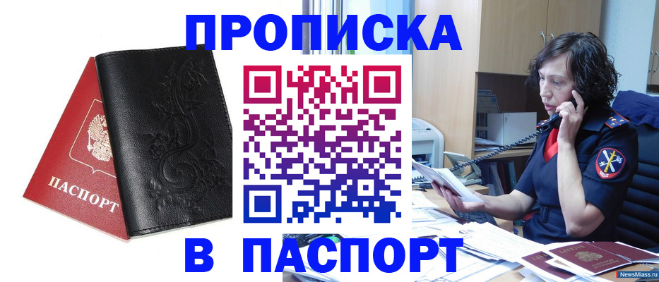 временная регистрация госуслуги в Белогорске